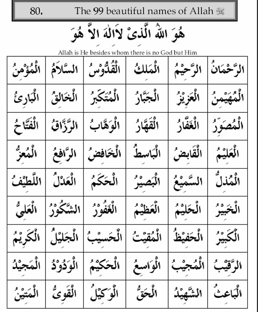 Printable 99 Names Of Allah C Ile Web E H kmedin 