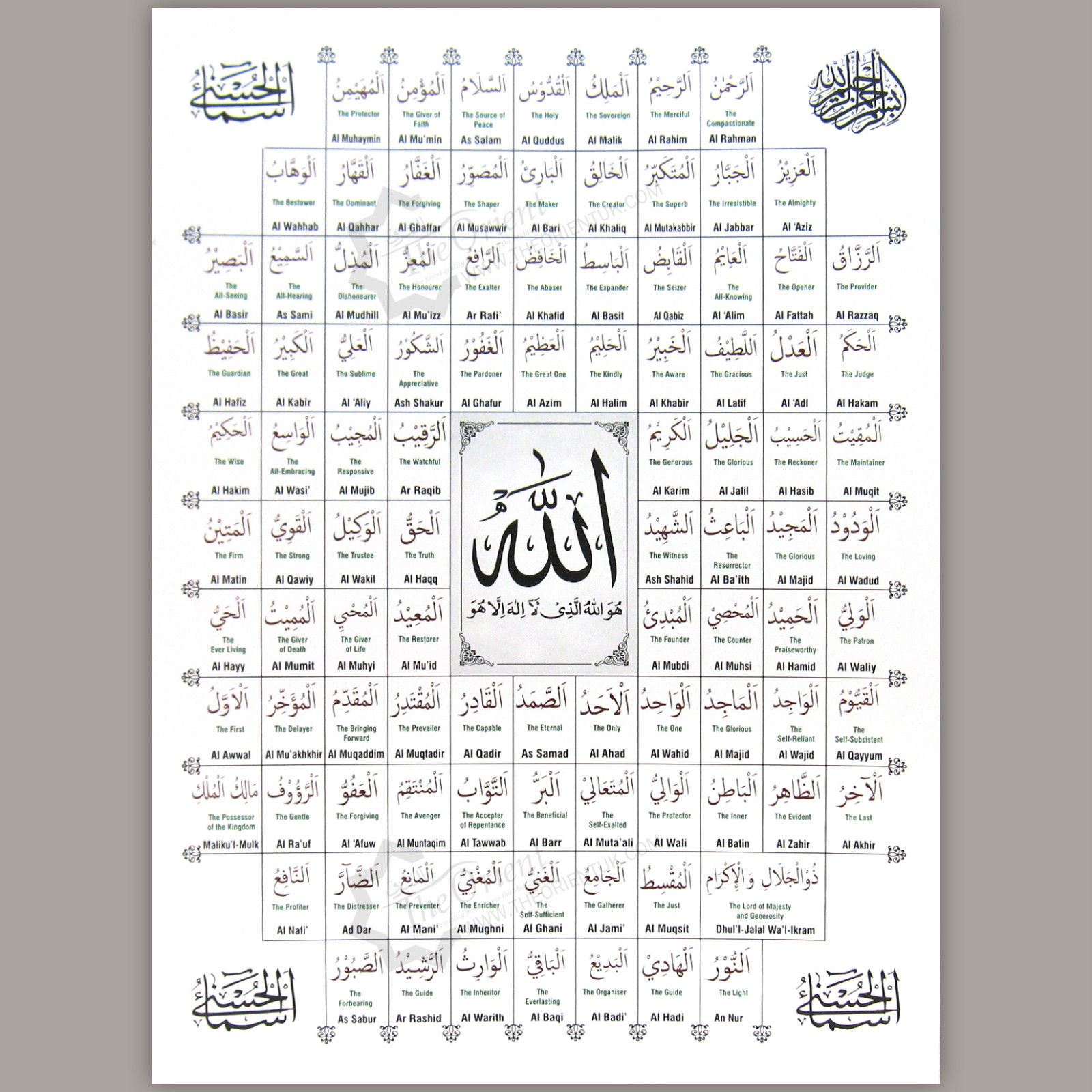 Printable 99 Names Of Allah C Ile Web E H kmedin 