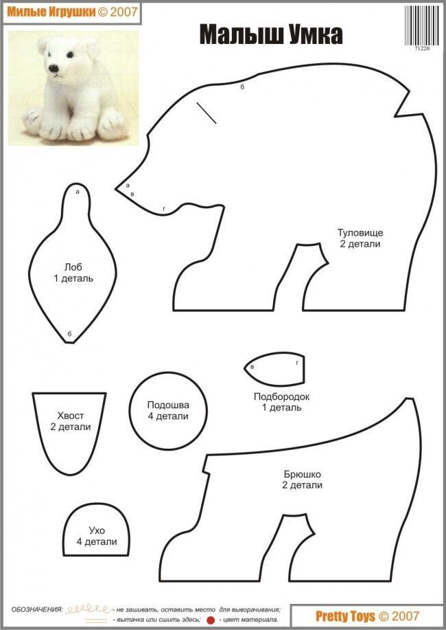 Free Stuffed Animal Polar Bear Plushie Sewing Pattern 