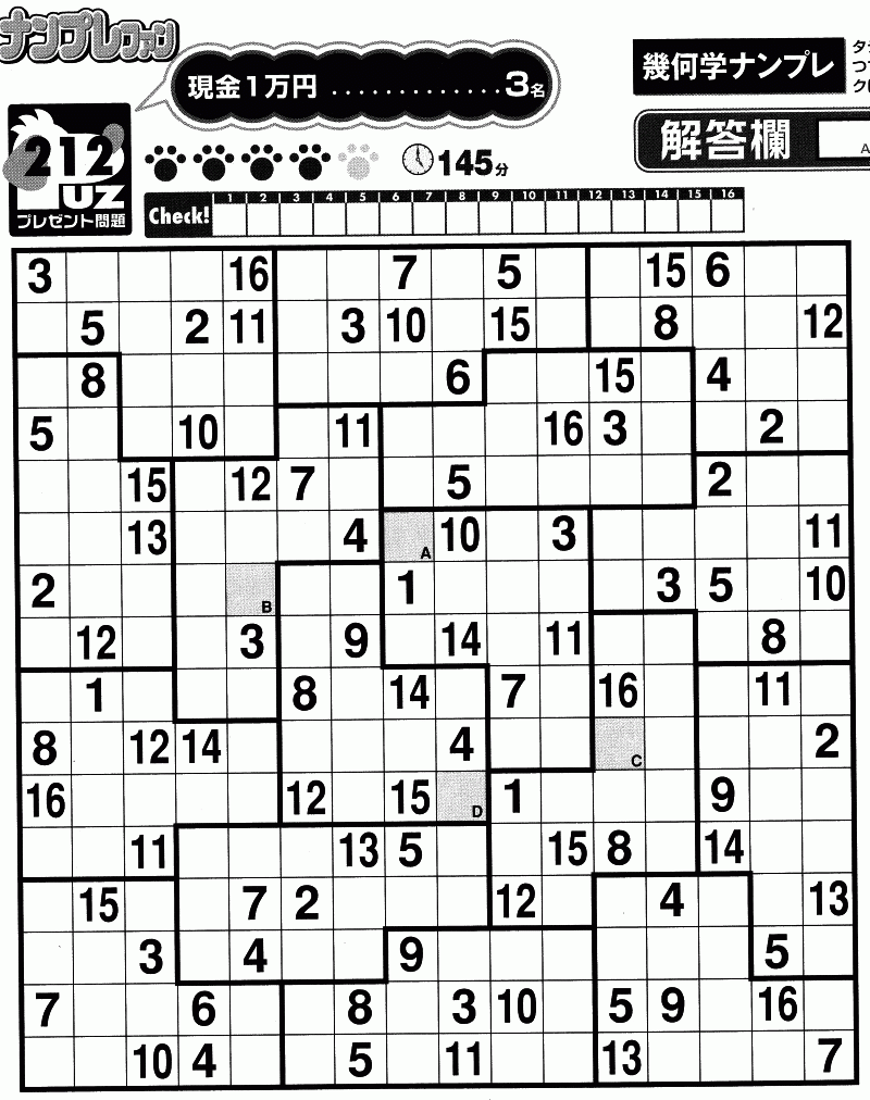 16 16 Sudoku Printable Sudoku Printable