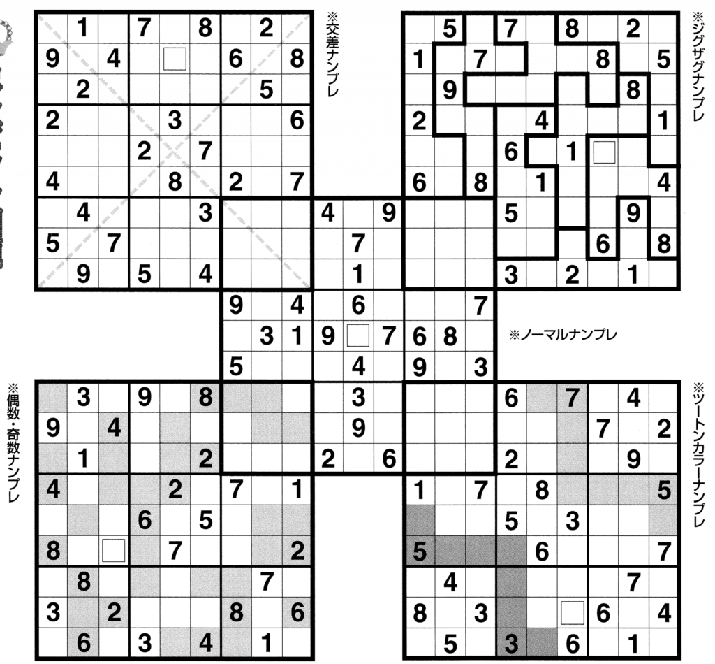 5 Square Sudoku Printable Sudoku Printable