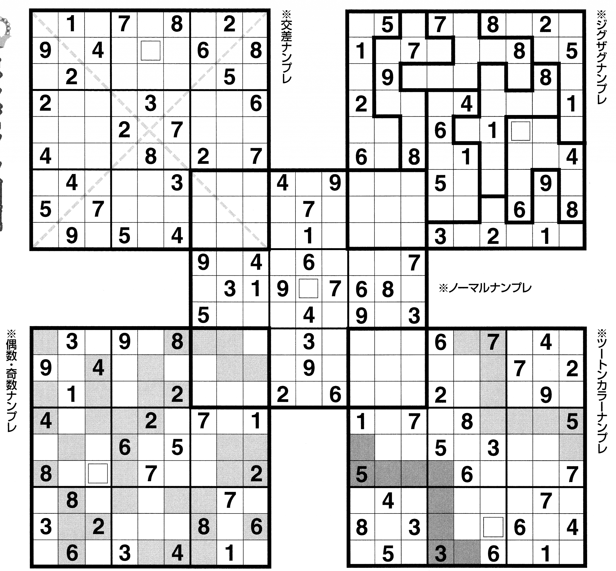 5 Square Sudoku Printable Sudoku Printable