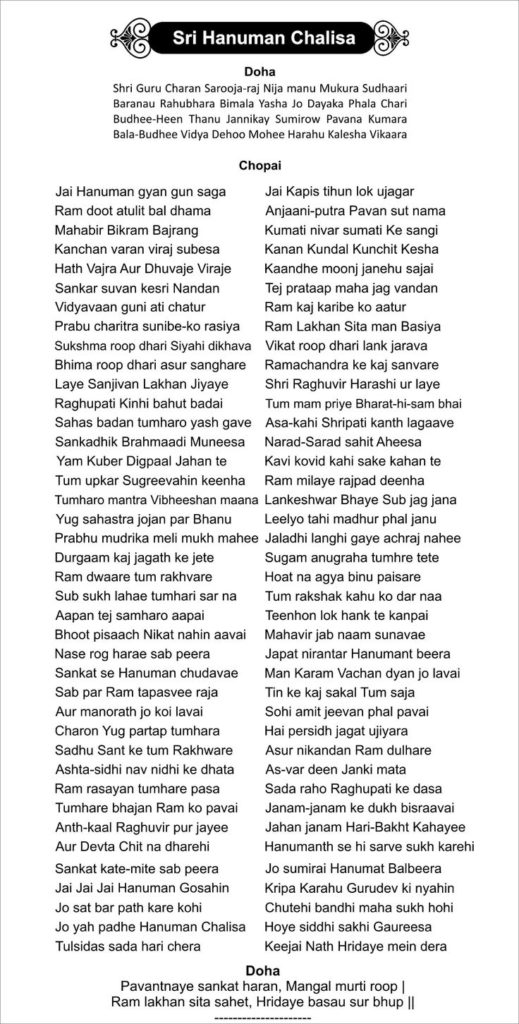 Printable Hanuman Chalisa In English Google Search