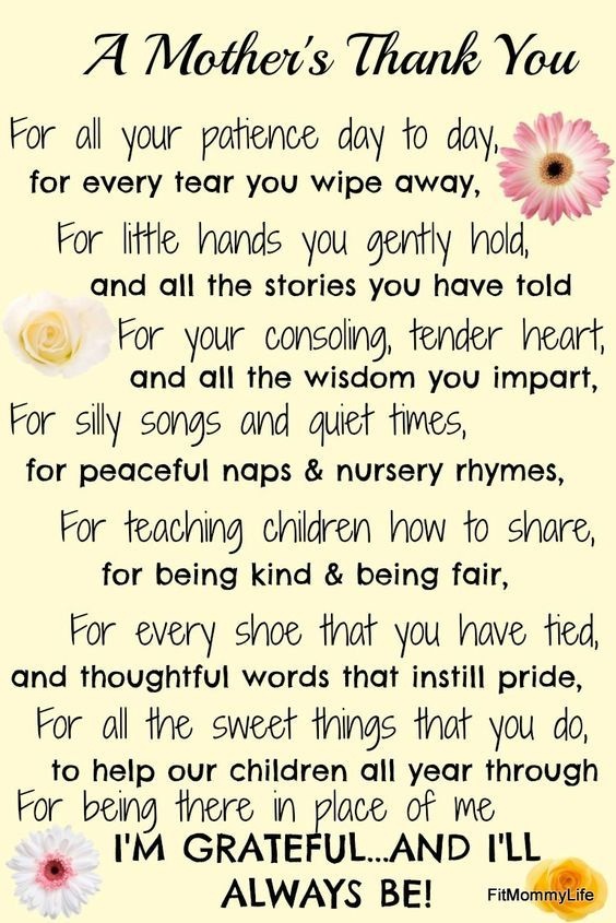 A Mother s Thank You This Makes A Great Gift For A