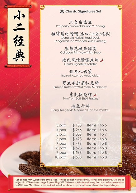 Chinese New Year CNY Menu 2019 Dian Xiao Er