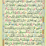 Colored Quran Page 113 Printable Coloring