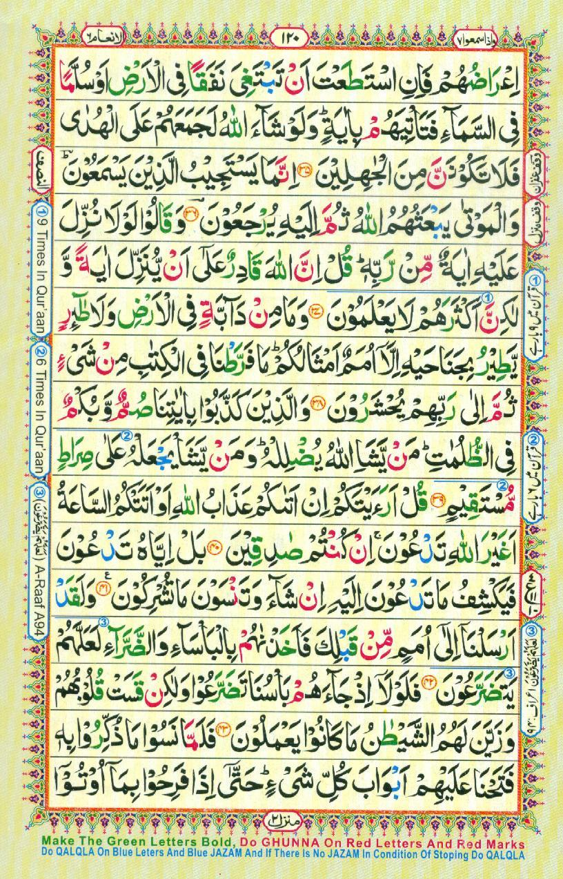 Colored Quran Page 113 Printable Coloring
