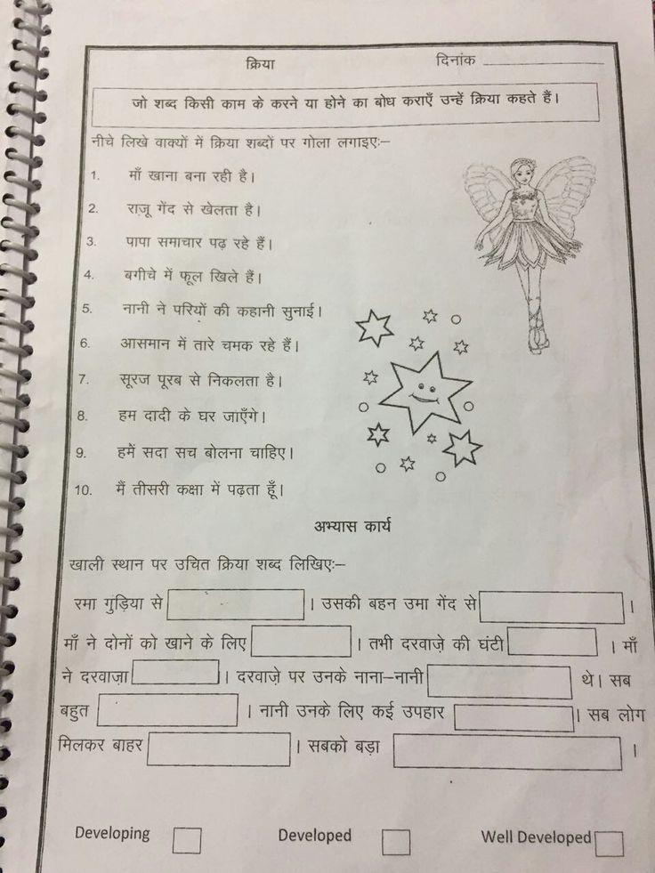 Hindi Worksheets Hindi Language Learning Gender Chart