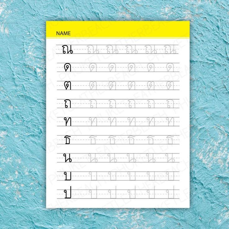 5 Pages Thai Alphabets Letters Tracing Worksheet Printable PDF Instant 