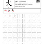 Chinese Character Writing Practice Chinese Worksheets