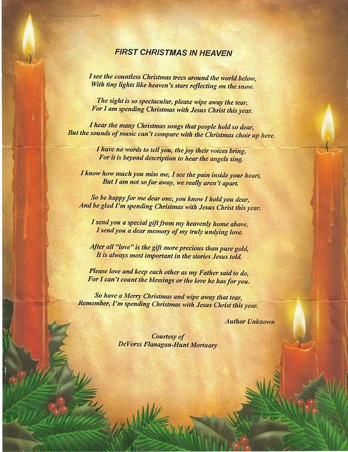 Christmas In Heaven Poem Printable First Christmas In