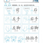 K2 Chinese Word Recognition Worksheets OpenSchoolbag