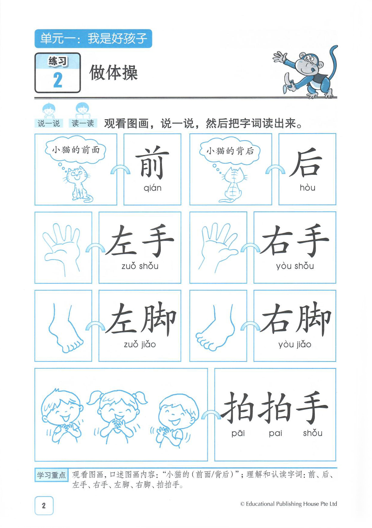 K2 Chinese Word Recognition Worksheets OpenSchoolbag