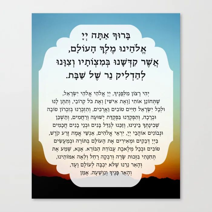 Pin On Judaica