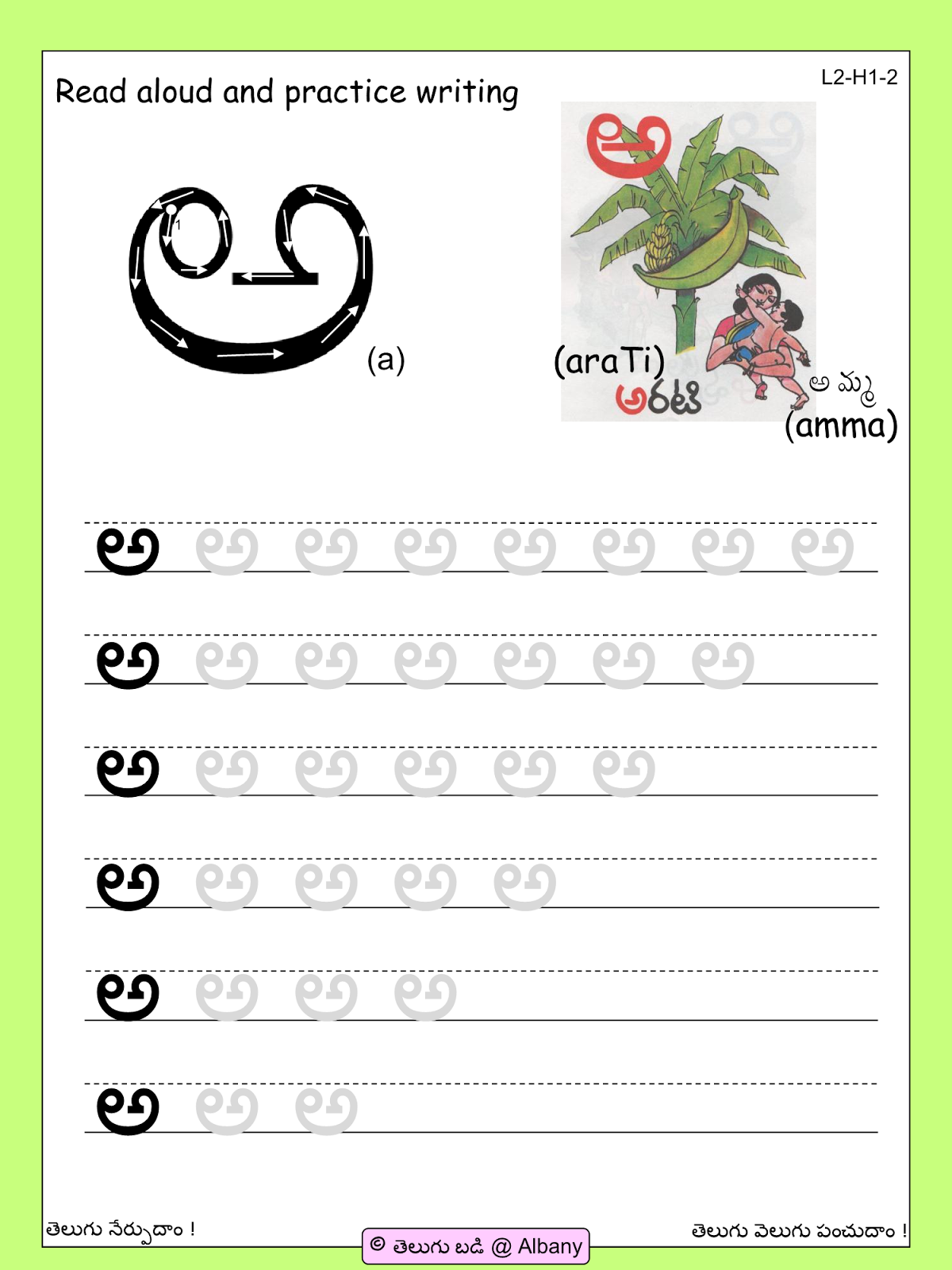 Telugu Picture Reading Video Lesson ARAKA